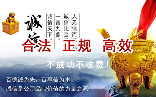 雄县追债公司